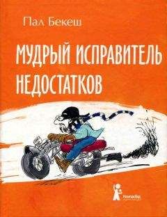 Николай Наволочкин - Кто главный в огороде?