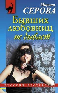 Марина Серова - Месть Гиппократа