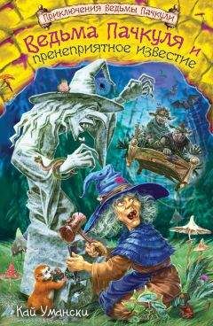 Мария Некрасова - Большая книга ужасов 32
