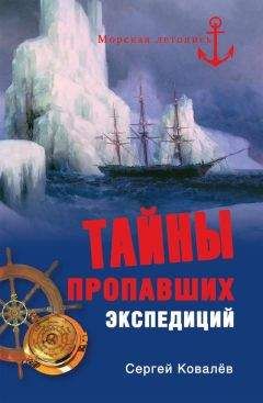 Кейт Такетт - Теория заговора: тайны и сенсации