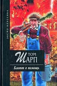 Михаил Орловский - Нескорая помощь или Как победить маразм