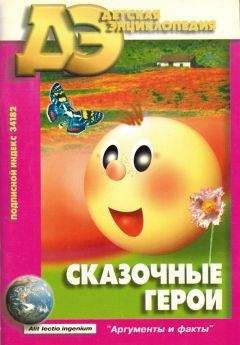 Анатолий Алексин - Сказочные повести. Выпуск третий