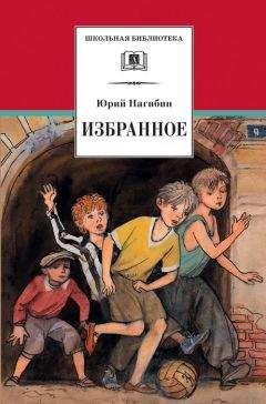 Святослав Сахарнов - Путешествие на «Тригле»