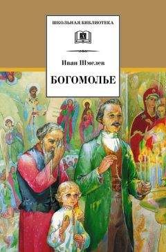 Сергей Алексеев - Сто рассказов из русской истории