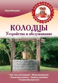 Дмитрий Кочетков - Лестницы. Проектирование и монтаж