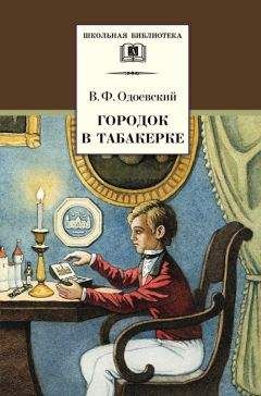 Павел Бажов - Сказки русских писателей
