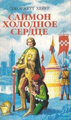 Ксавье Монтепен - Рауль, или Искатель приключений. Книга 2