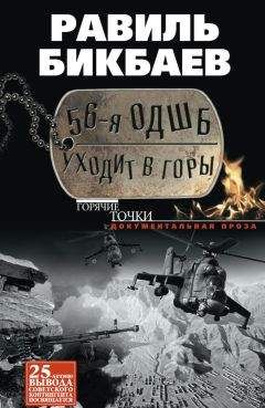 Джеймс Фрай - Обучение действиям в наступательном бою