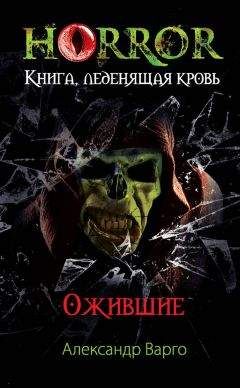 Энтони Бучер - Они кусаются