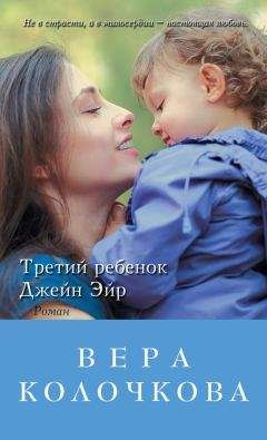 Вера Колочкова - Коварство, или Тайна дома с мезонином