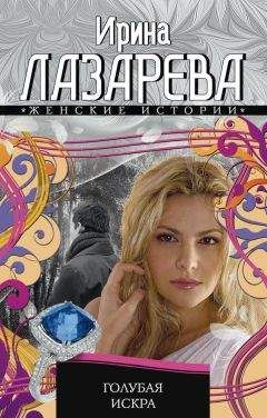 Елена Чалова - Греческие каникулы