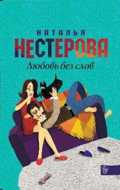 Надежда Герасимова - Рассказы Саши Мамонова