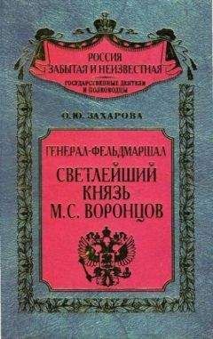 Леонид Шепелев - Титулы, мундиры, ордена в Российской империи