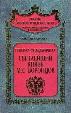 Михаил Яковлевич Геллер - К началу. История Российской Империи