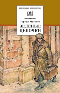 Вячеслав Кондратьев - Отпуск по ранению