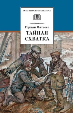 Владимир Железников - Чучело