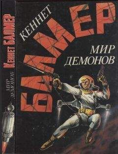 Кеннет Балмер - Воин Скорпиона (сборник)