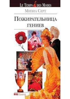 Джин Ландрам - Бич Марсель