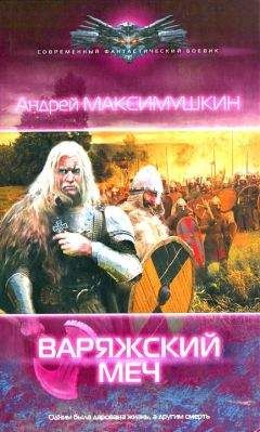 Виталий Гладкий - Посох царя Московии
