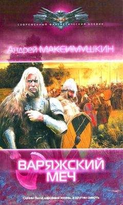 Андрей Посняков - Земля Злого Духа