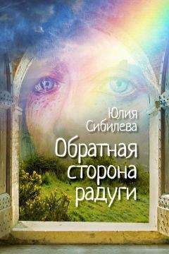 Юлия Федина - Городок Шантеклер
