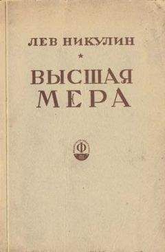 Александр Бушков - Волк насторожился