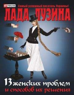 Галина Бедненко - Греческие богини. Архетипы женственности