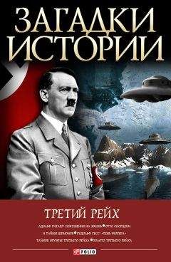 Грег Аннусек - Операция «Дуб». Звездный час Отто Скорцени