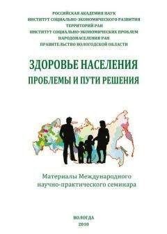 М. Хлебников - «Теория заговора». Историко-философский очерк