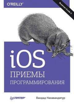 Эндрю Троелсен - ЯЗЫК ПРОГРАММИРОВАНИЯ С# 2005 И ПЛАТФОРМА .NET 2.0. 3-е издание