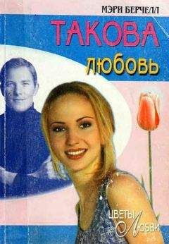 Джулия Тиммон - Насмешница