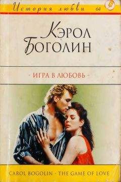 Ханна Хауэлл - Если он неотразим