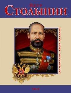 Аркадий Столыпин - Дневники 1919-1920 годов