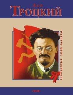 Исаак Дойчер - Троцкий. Изгнанный пророк. 1929-1940