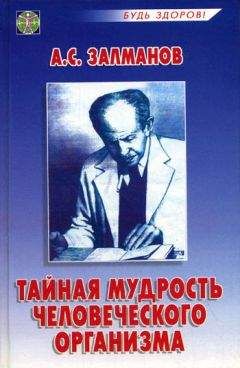 А Степанов - Основы медицинской гомеостатики