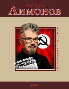 Мириам Анисимов - Ромен Гари, хамелеон