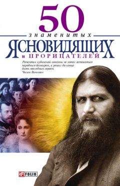 Варлен Стронгин - Вольф Мессинг. Судьба пророка