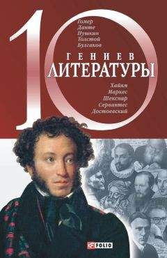 Оксана Очкурова - 50 гениев, которые изменили мир