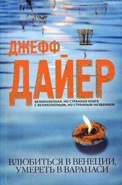 Жюльен Грак - Замок Арголь