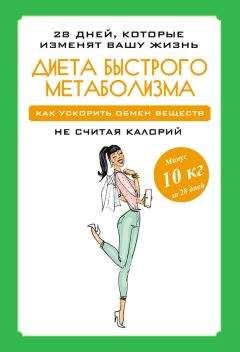 Николай Стекольников - Диета звезд: астрокод питания