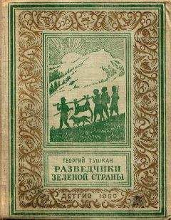 Георгий Карпенко - Полюс. Неутоленная жажда