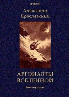 Аркадий Стругацкий - Страна багровых туч (c иллюстр.)
