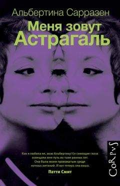 Пайпер Керман - Оранжевый – хит сезона. Как я провела год в женской тюрьме