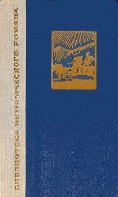  Эпосы, легенды и сказания - Жизнеописание Сайфа сына царя Зу Язана