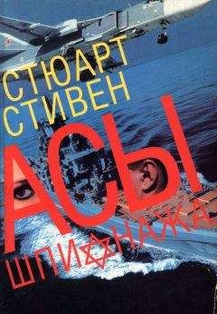 Е Байков - Тайны подводного шпионажа