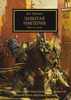 Дэн Абнетт - Сборник рассказов 