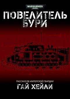 Аарон Дембски-Боуден - Повелитель первого / Долгая Ночь