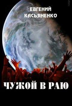 Евгений Константинов - Нежелательные встречи, или Барбусы обожают тараканов (сборник)