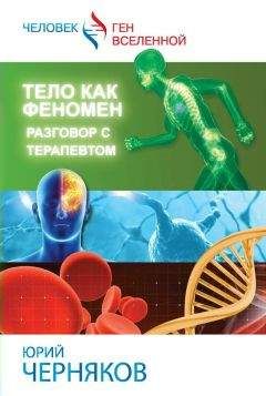 Александр Никольский - Занимательная физиология