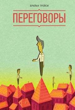 Скотт Кейсер - Победное предложение. 7,5 принципа, которые помогут вам выиграть в любом тендере